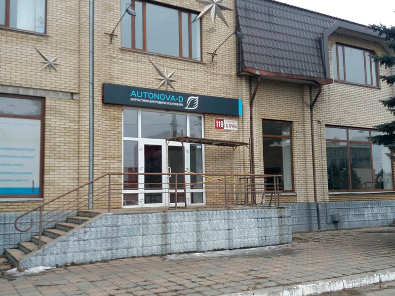 Богдана хмельницкого 5б иркутск