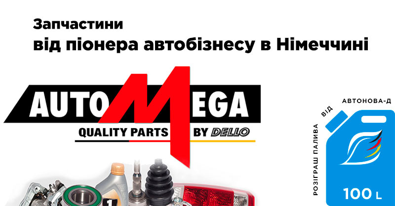 Ооо омега авто